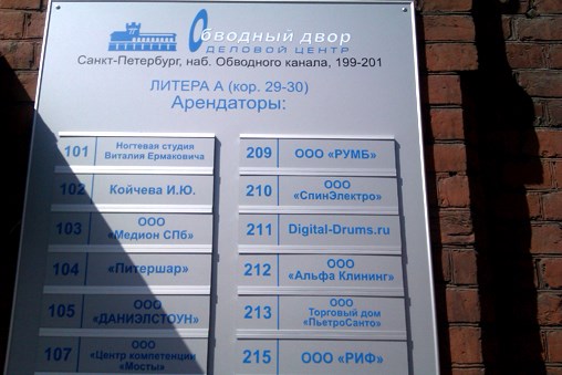 офис Digital-Drums.ru